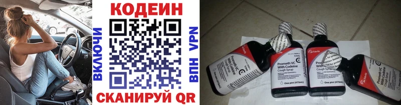 shop официальный сайт  blacksprut tor  Бологое  Кодеин напиток Lean (лин) 
