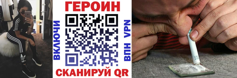Героин хмурый  mega tor  Бологое 