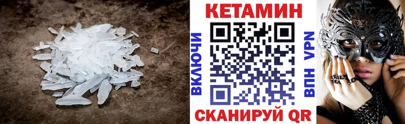 Кетамин ketamine  Бологое 